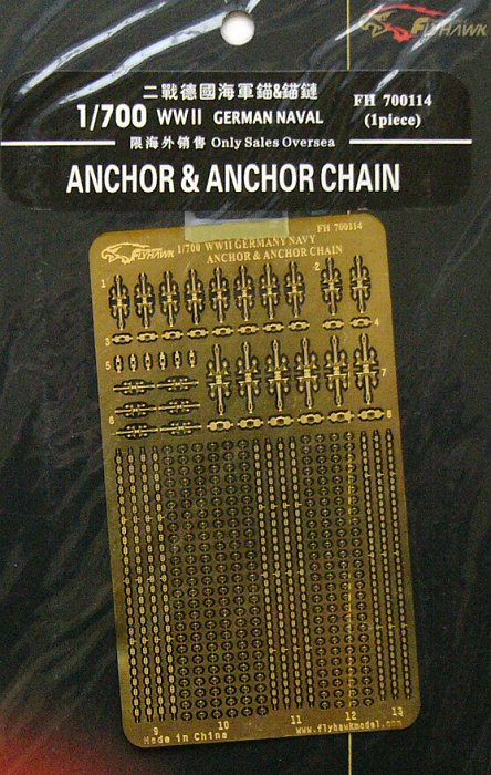 1/700 German Naval Anchor & Anchor Chain  WWII