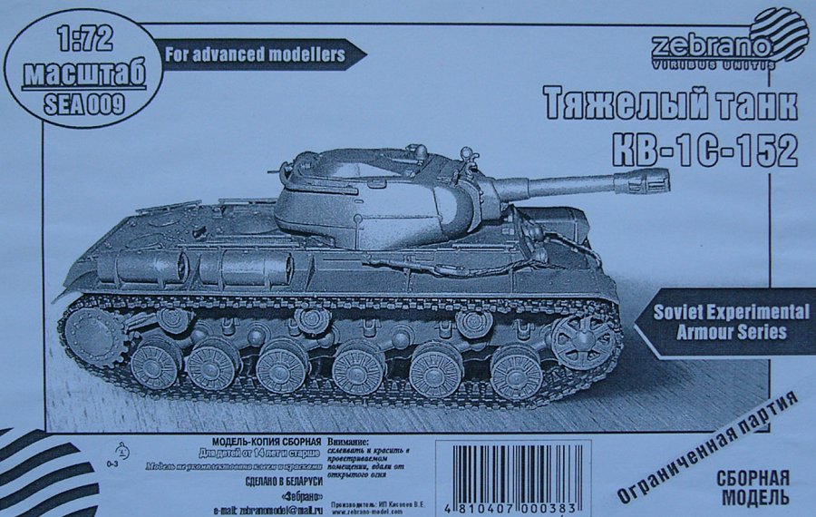 1/72 KV-1S/152 Heavy Tank