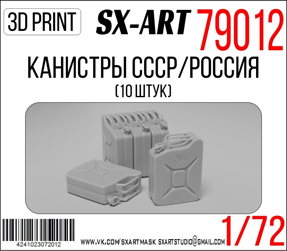 1/72 Canisters USSR/Russia (10 pcs.)