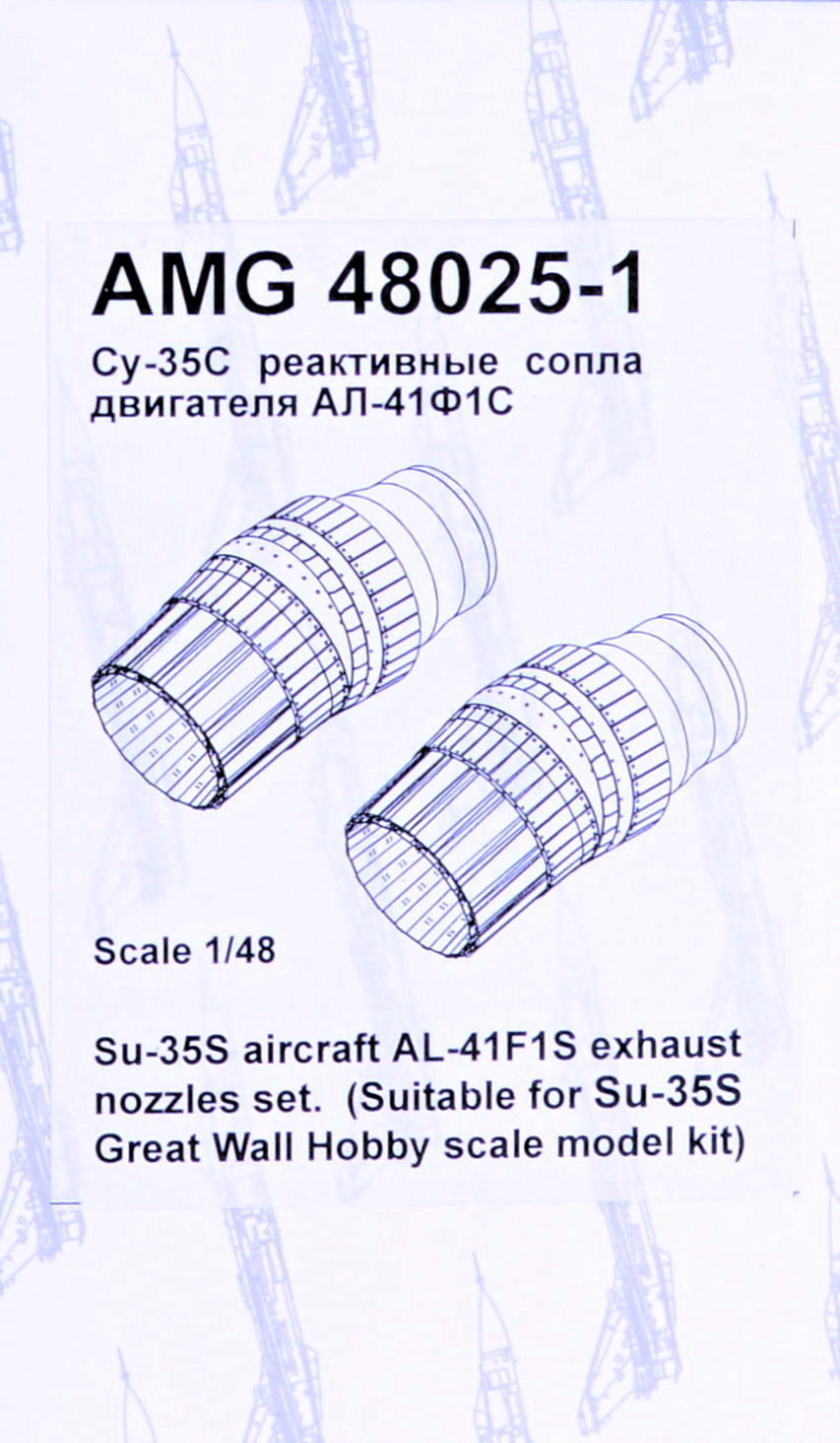 1/48 Su-35S exhaust nozzles AL-41F1S (G.W.H.)
