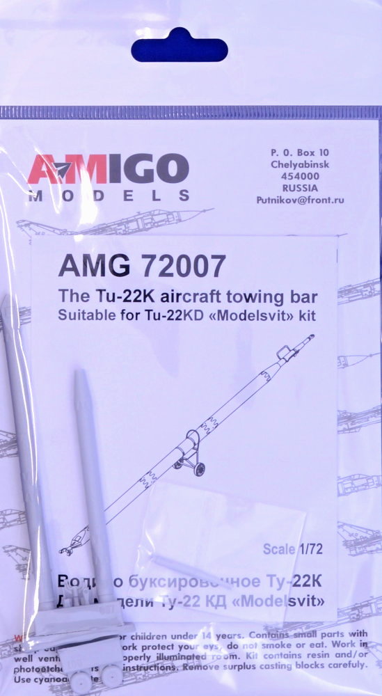 1/72 Tu-22K aircraft towing bar (MSVIT)