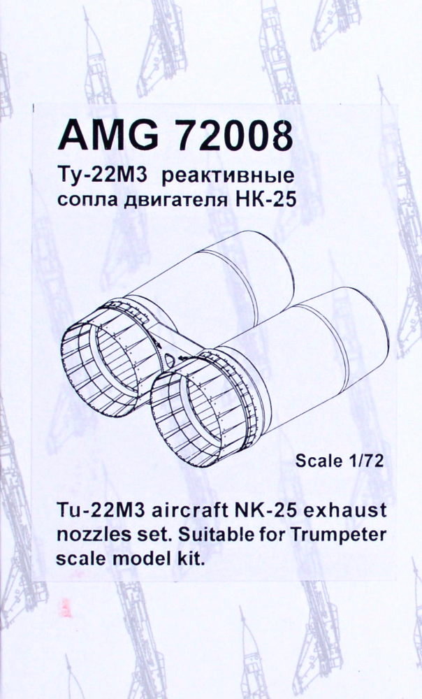 1/72 NK-25 exhaust nozzles set for Tu-22M3 (TRUMP)