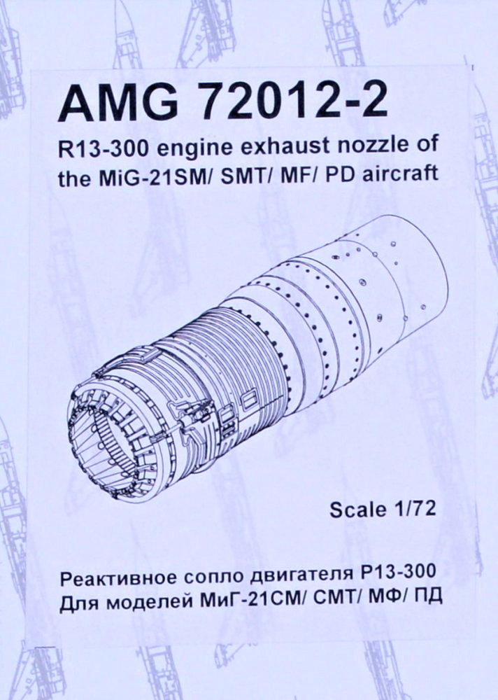 1/72 R13-300 exhasut nozzle for MiG-21SM/SMT/MF/PD