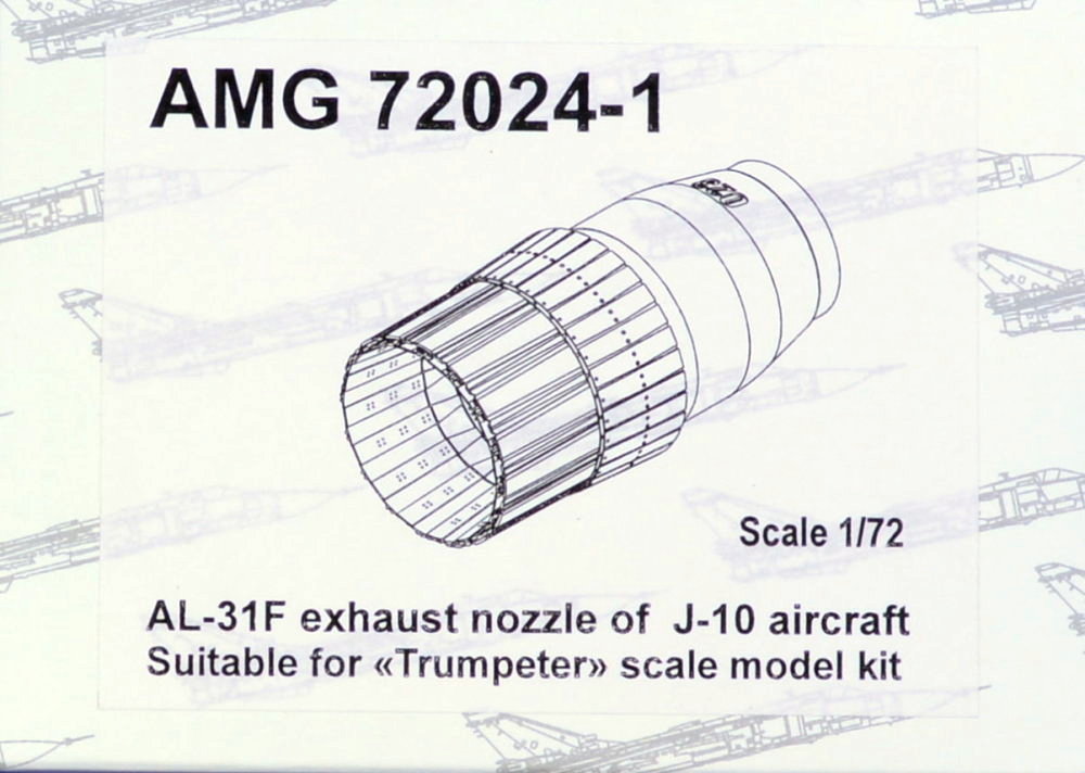 1/72 AL-31F exhaust nozzle for J-10 (TRUMP)