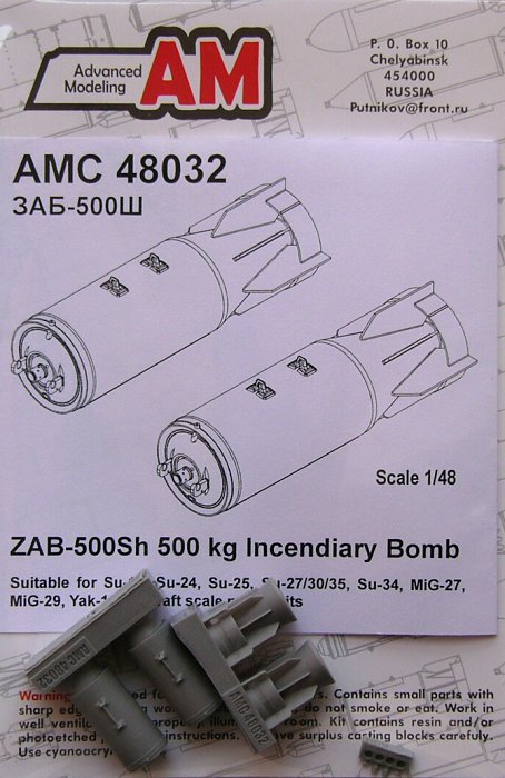 1/48 ZAB-500Sh Incendiary Bomb 500kg (2 pcs.)