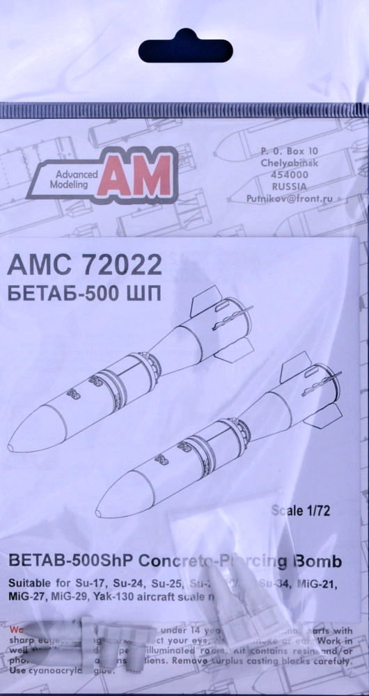 1/72 BETAB-500ShP Concrete-Piercing Bomb Type 1