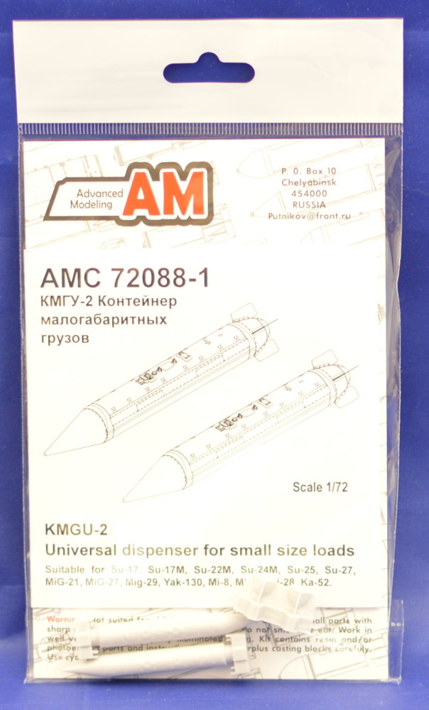 1/72 KMGU-2 Universal dispenser (2 pcs.)