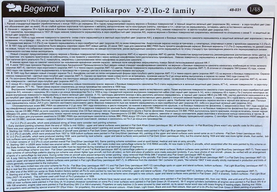 1/48 Polikarpov U-2/Po-2  Family (7 sheets)