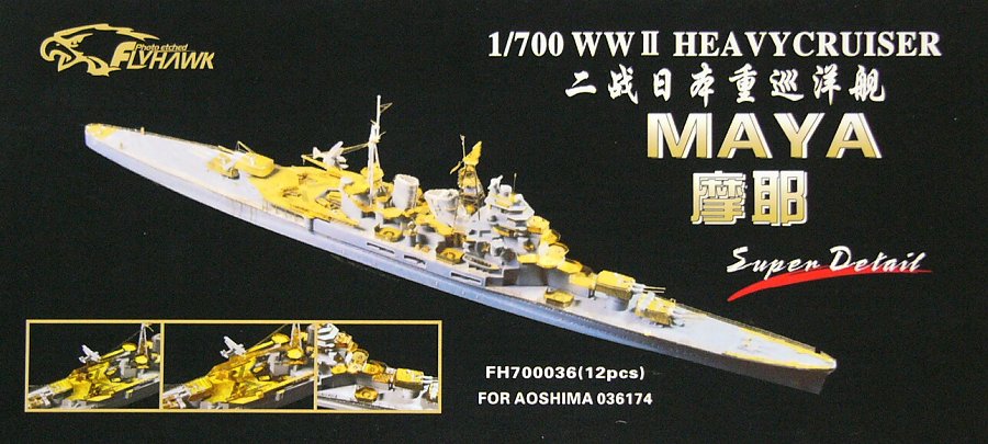 1/700 Japanese Cruiser MAYA (For Aoshima) - 12pcs.