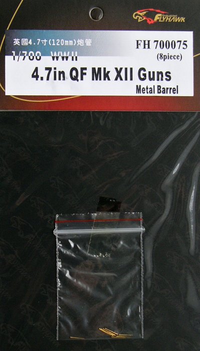 1/700 120mm QF Mk XII Guns Metal Barrel (8 pcs.)