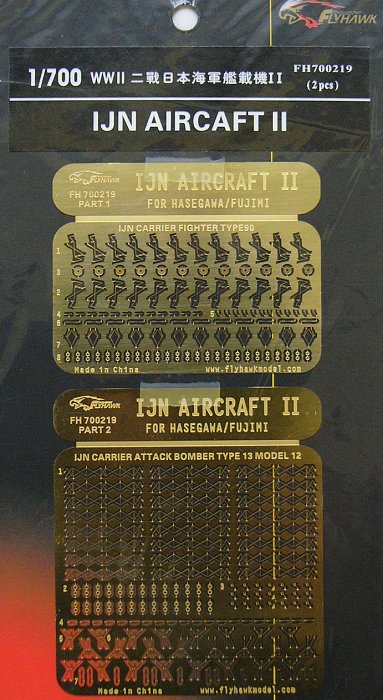 1/700 IJN Aircraft II (for Lion Roar) - 2pcs.