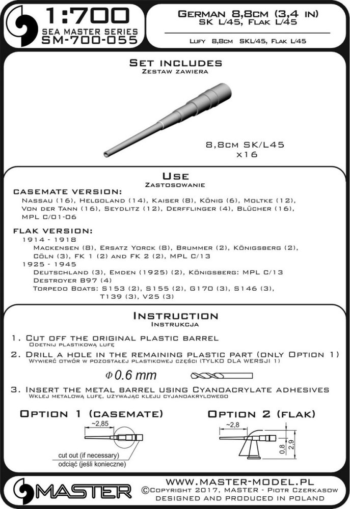 1/700 German 8,8cm/45 SK L/45 barrels (16 pcs.)