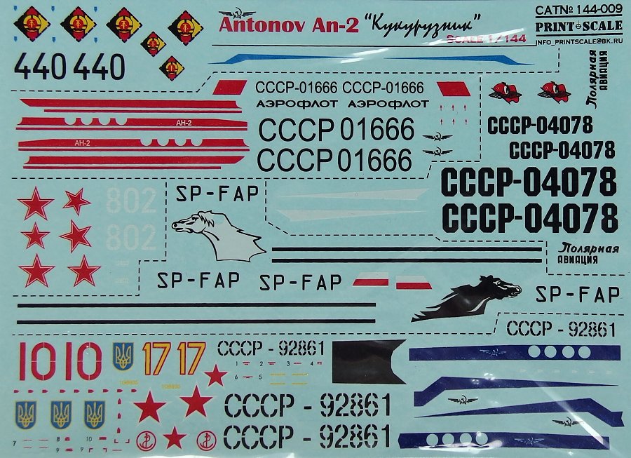 1/144 Antonov An-2 (wet decal)