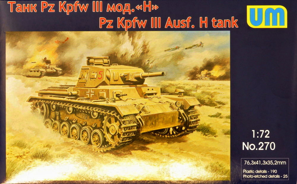 1/72 Pz Kpfw III Ausf.H tank