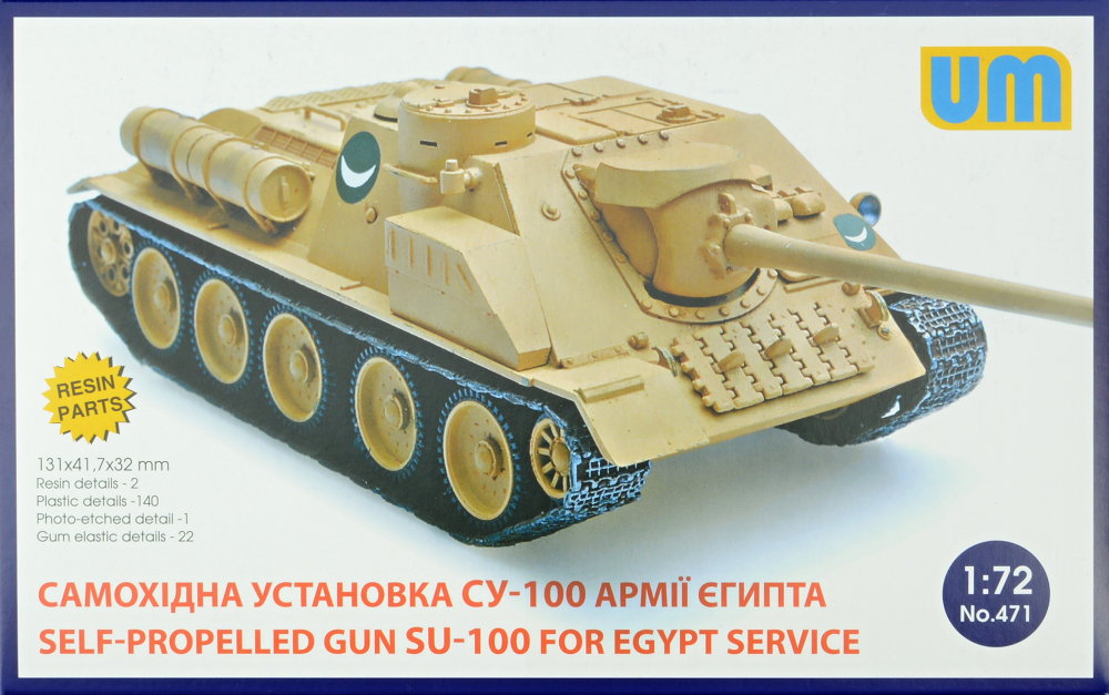 1/72 SU-100 Self-propelled gun (Egypt service)