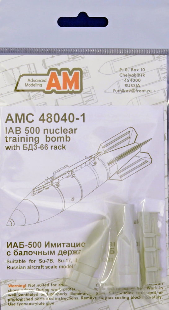 1/48 IAB 500 nuclear training bomb w/ BD3-66-21N