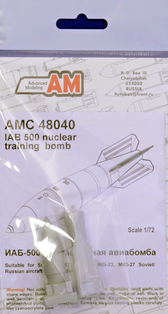 1/48 IAB 500 nuclear training bomb (1 pc.)
