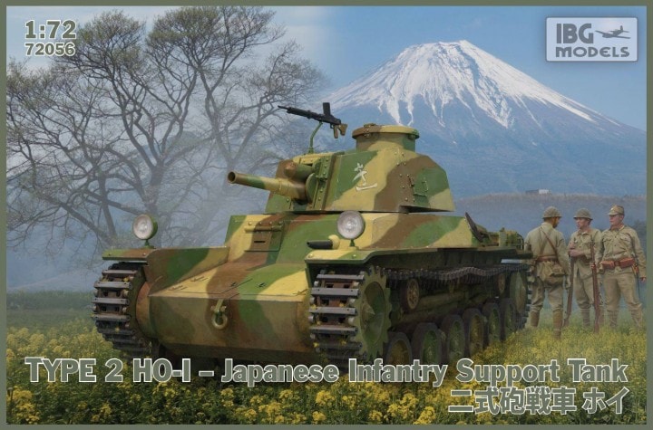 1/72 Type 2 HO-I Japanese Infantry Support Tank