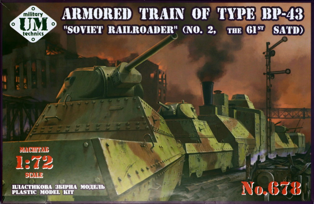 1/72 Armored train BP-43 'Soviet Railroader'