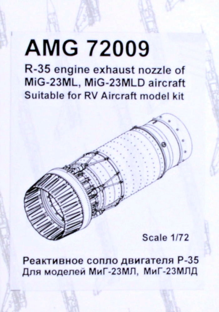 1/72 R-35 exhaust nozzle for MiG-23ML/MLD (RVA)