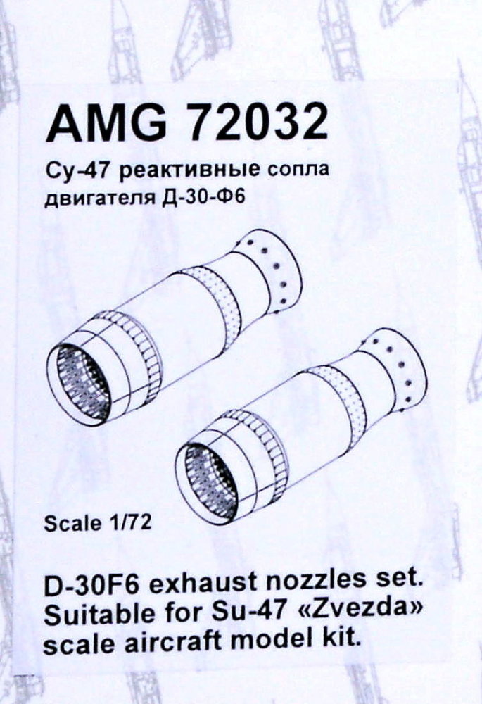 1/72 D-30F6 exhaust nozzles set for Su-47 (ZVE)