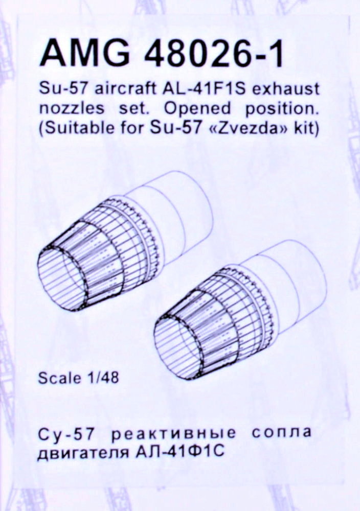 1/48 Su-57 exhaust nozzles AL-41F1S opened