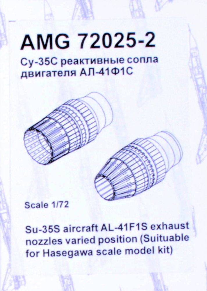 1/72 AL-41F1S exhaust nozzles set for Su-35S (HAS)