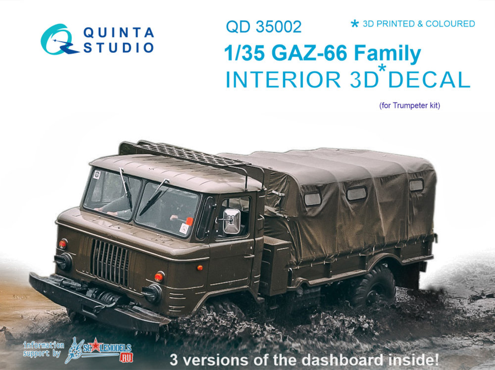 1/35 GAZ-66 Family 3D-Print&colour Interior (TRUM)