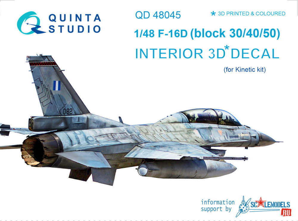 1/48 F-16D (bl.30/40/50) 3D-Print&colour Interior