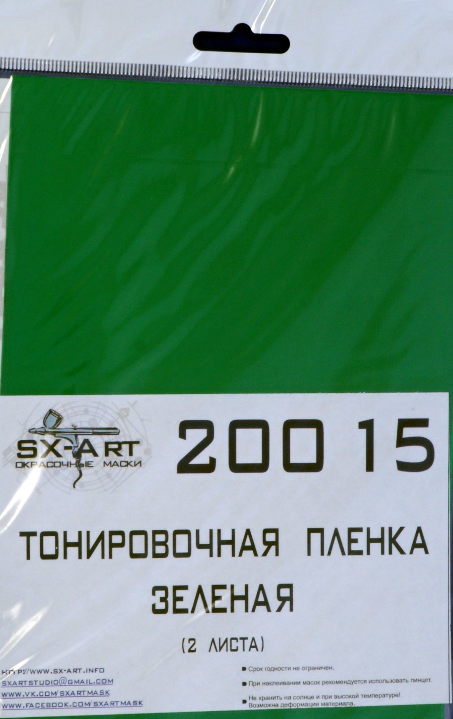 Tinting film green 140x200mm (2 pcs.)