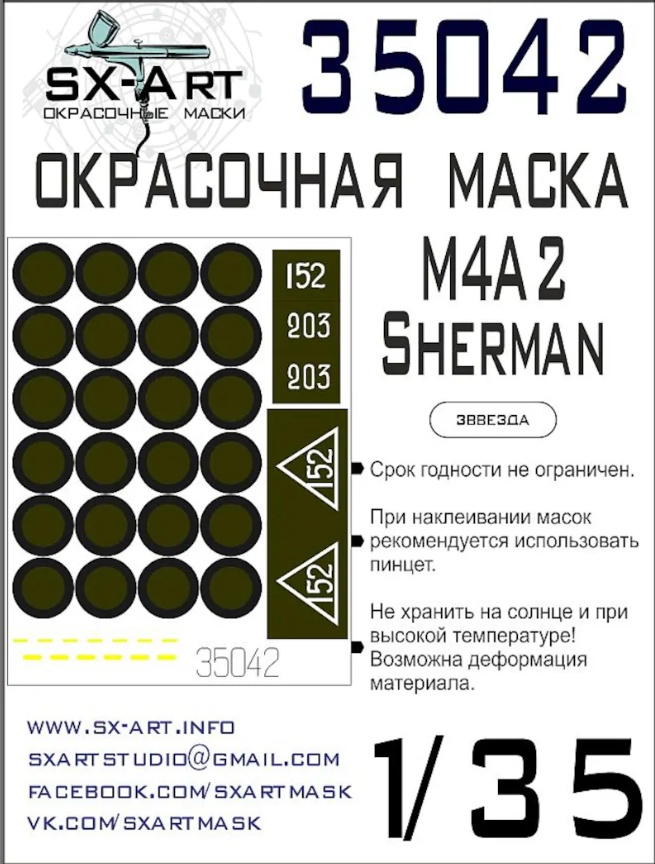1/35 M4A2 Sherman Painting mask (ZVE)