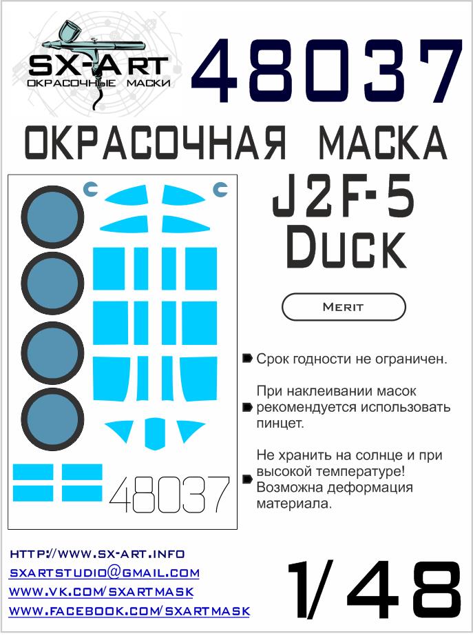 1/48 J2F-5 Duck Painting mask (MERIT)