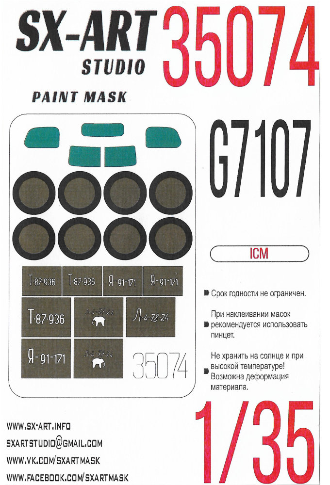 1/35 G7107 Painting mask (ICM)