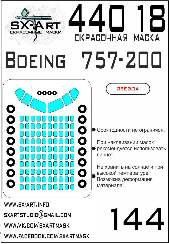 1/144 Boeing 757-200 Painting mask (ZVE)