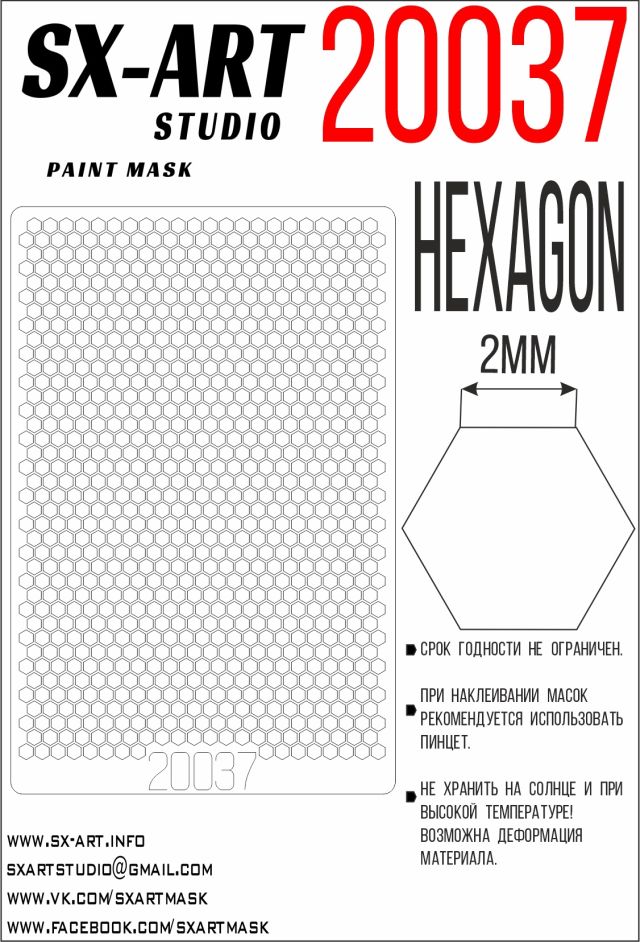 Hexagon with side 2mm