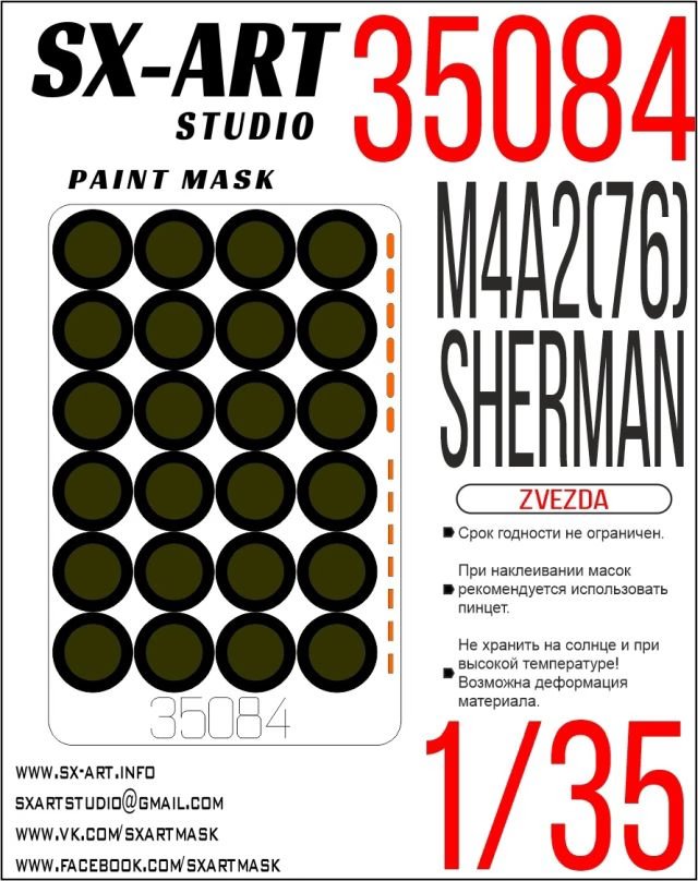 1/35 Paint mask M4A2(76) Sherman (ZVE)