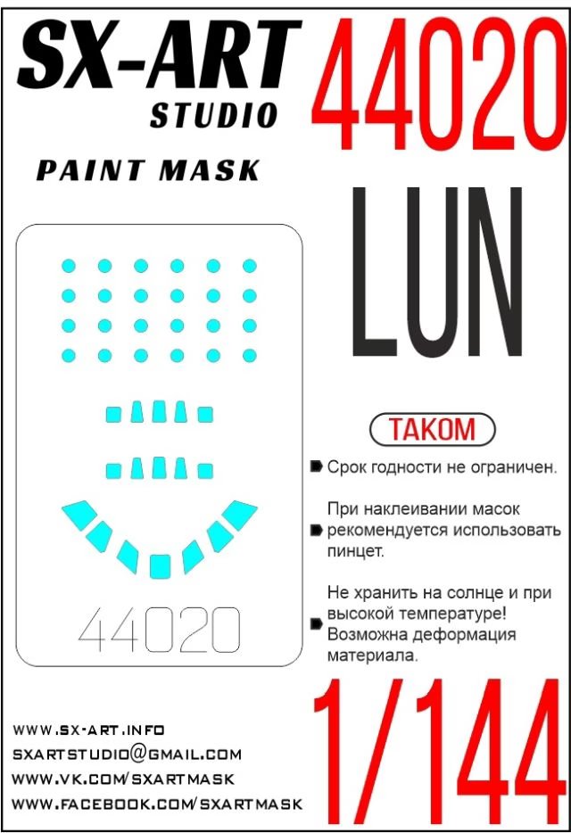 1/144 Paint mask ekranoplan LUN-class  (TAKOM)