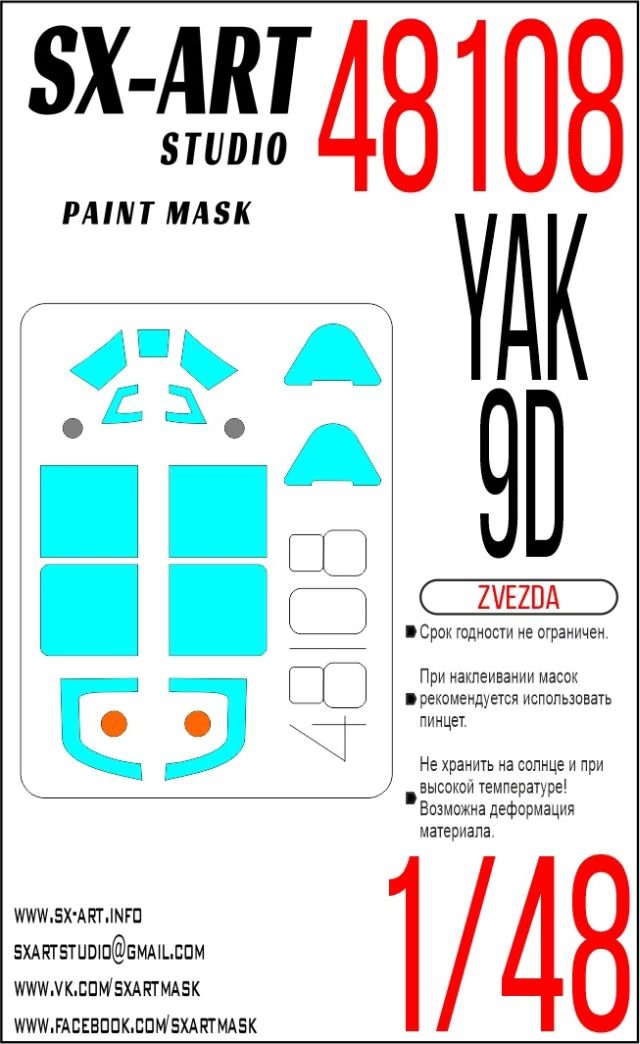 1/48 Paint mask Yak-9D (ZVE)