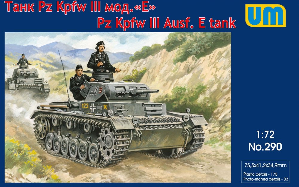 1/72 Pz Kpfw III Ausf. E tank