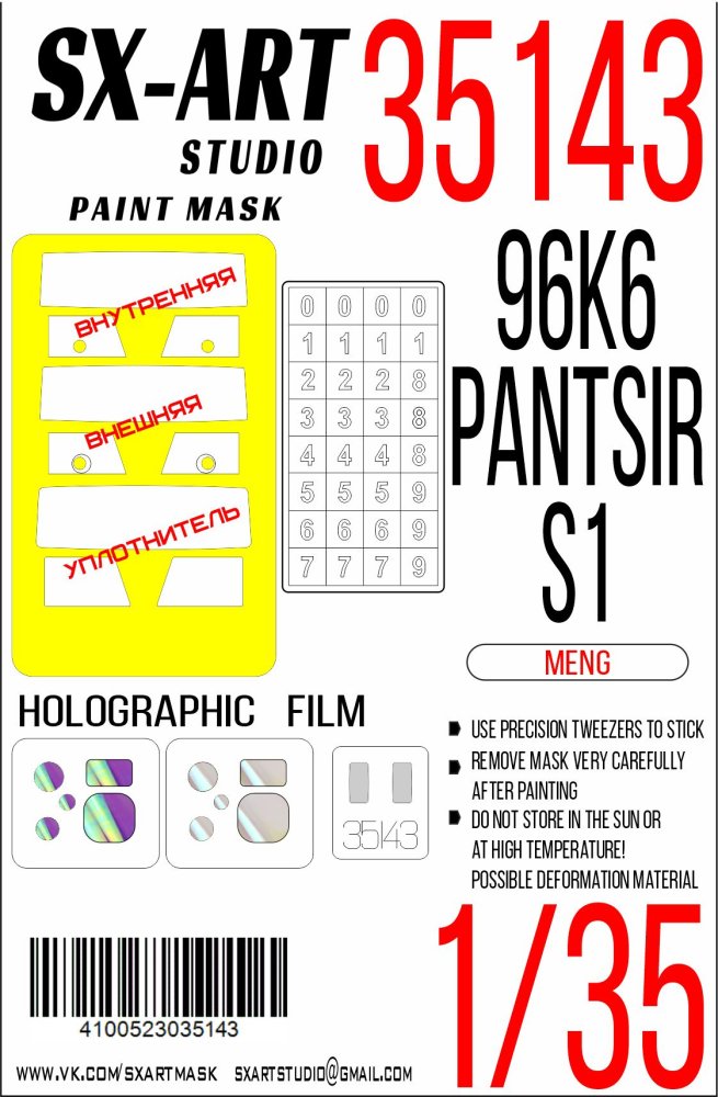 1/35 Paint mask Pantsir-S1 (MENG)