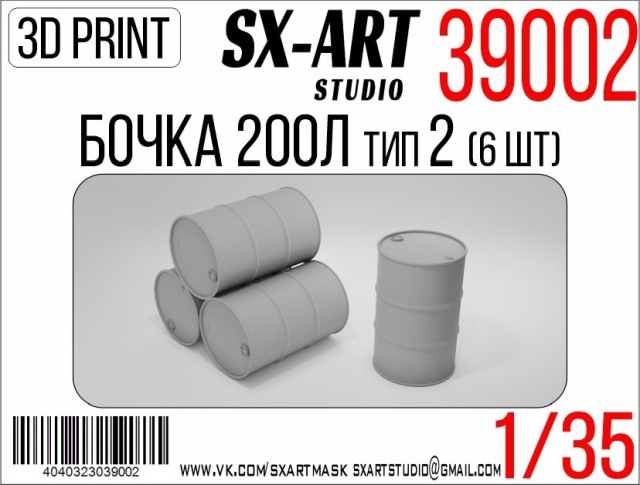 1/35 Barrel 200l type 2 (6 pcs.)