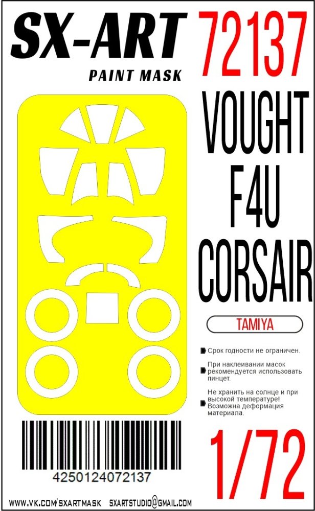 1/72 Paint mask Vought F4U-1 Corsair (TAM)