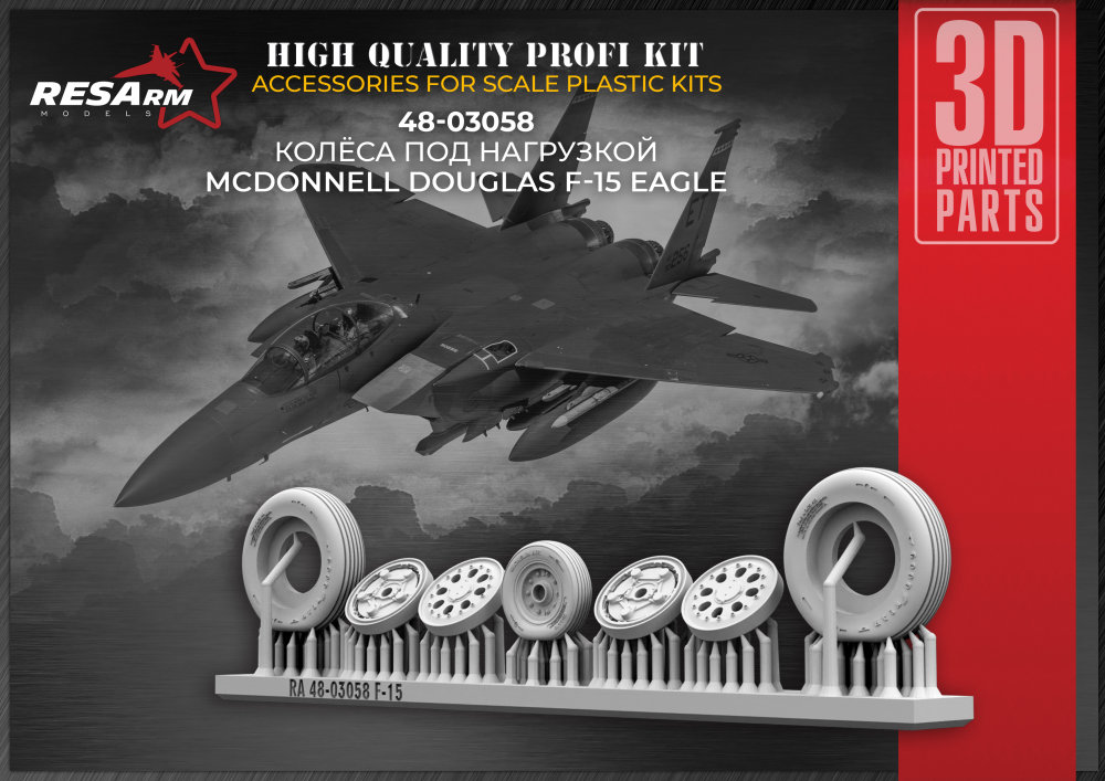 1/48 F-15 Eagle wheels