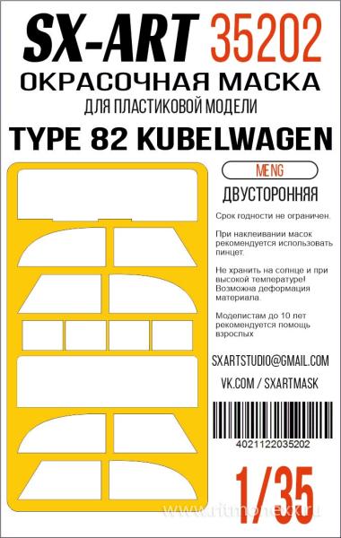 1/35 Type 82 Kubelwagen double sided mask (MENG)