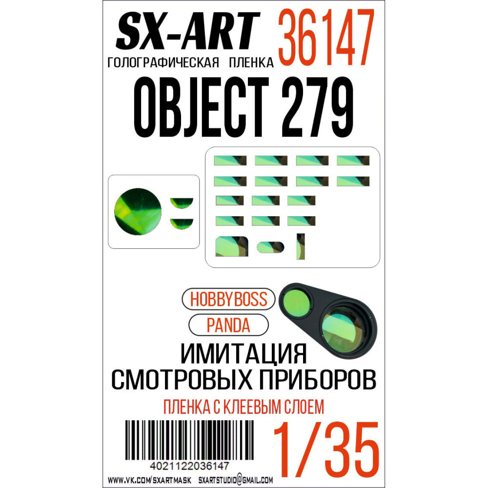 1/35 Holographic film Object 279 - green (HOBBYB)