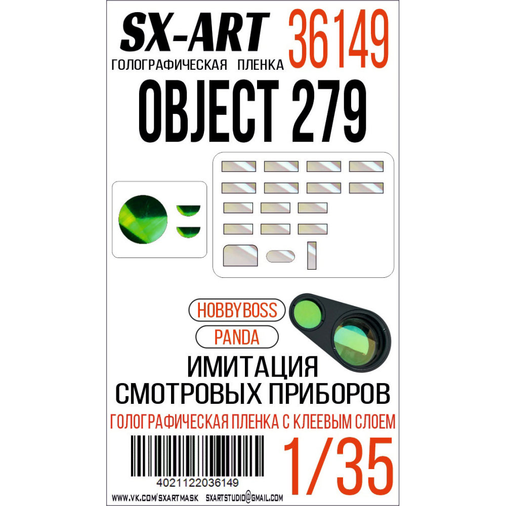 1/35 Holographic film Object 279 - clear (HOBBYB)