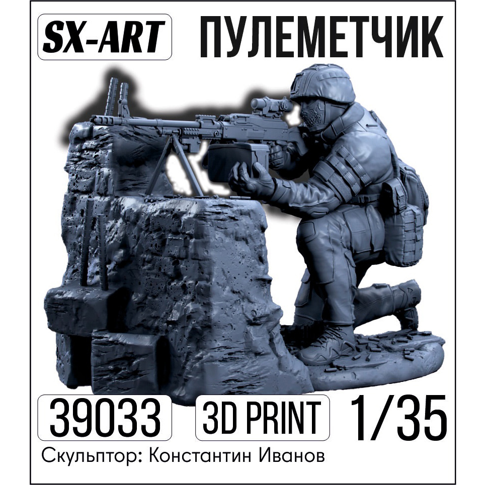 1/35 Machine gunner (1 fig.)