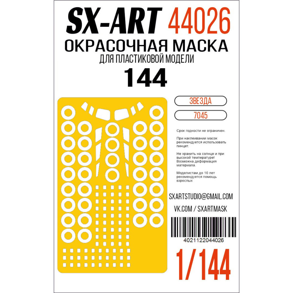 1/144 Tu-144 Painting mask (ZVE)