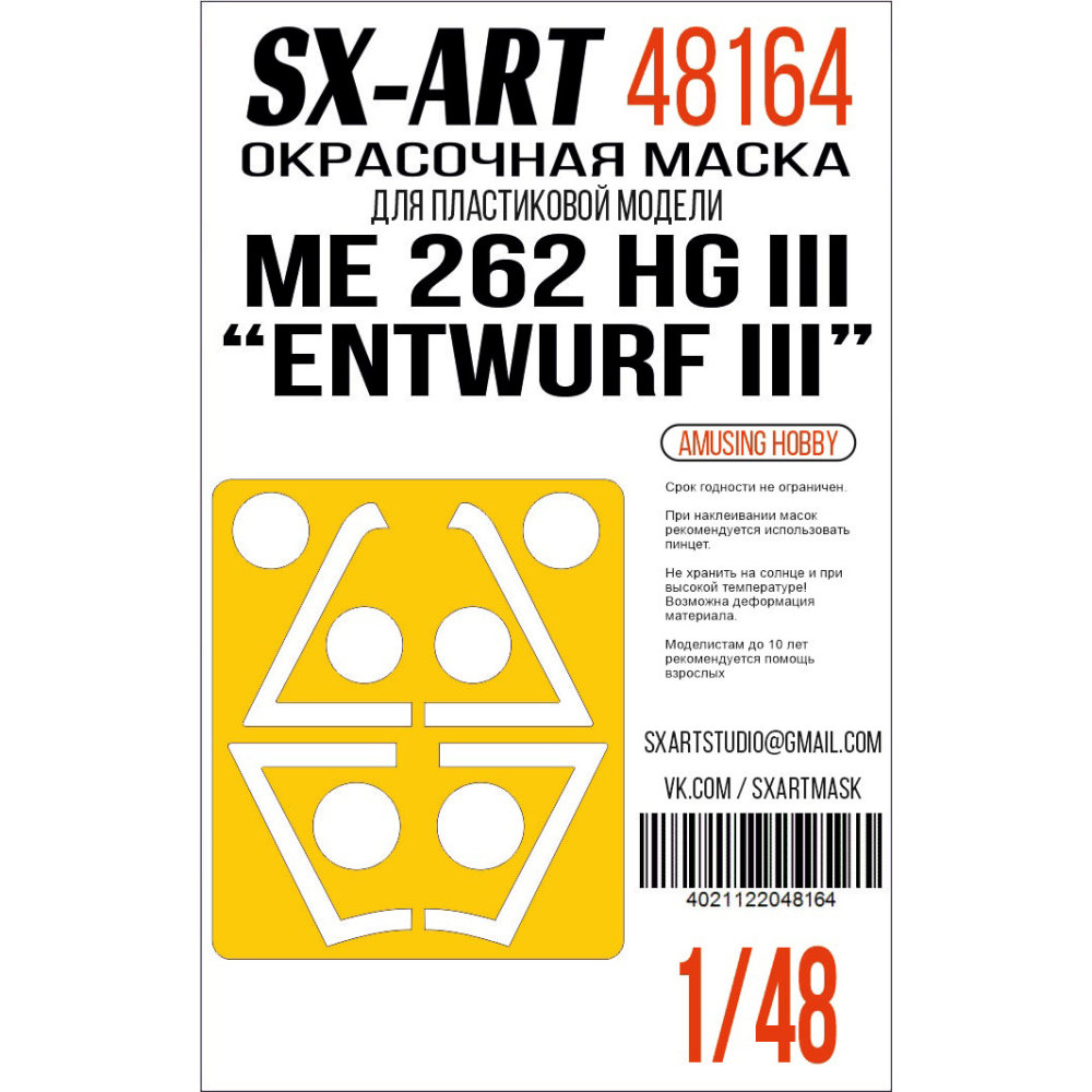 1/48 Me 262 HG III Entwurf III Paint.mask (AMUS.)