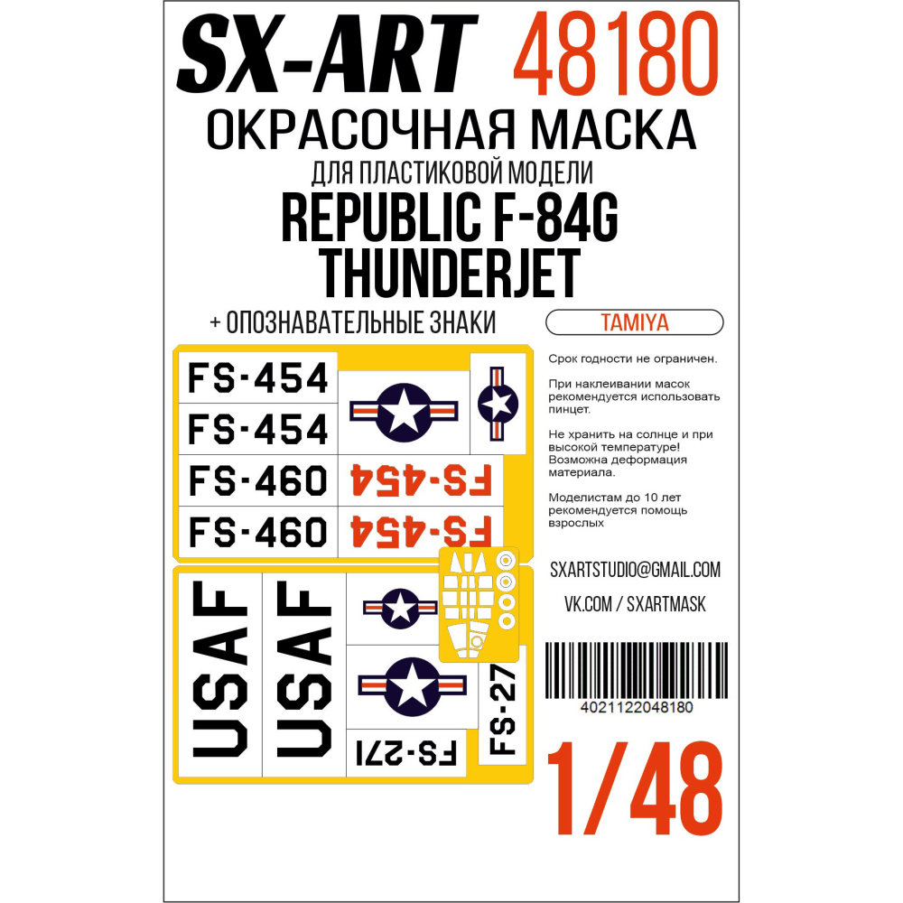 1/48 Republic F-84G Nat.Insignia&Markings mask